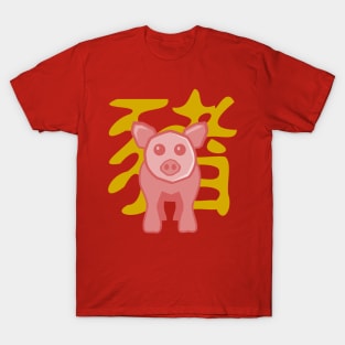 Pig - Chinese Zodiac T-Shirt